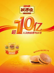 回頭客食品 八年蟬聯(lián)銷量冠軍，品質(zhì)淬煉鑄就行業(yè)標桿