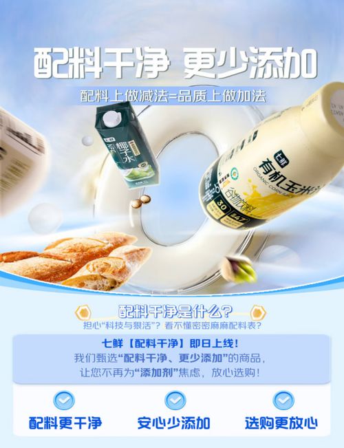 2025全國食品安全宣傳周啟動 京東七鮮上線全程溯源，守護食品銷售安全