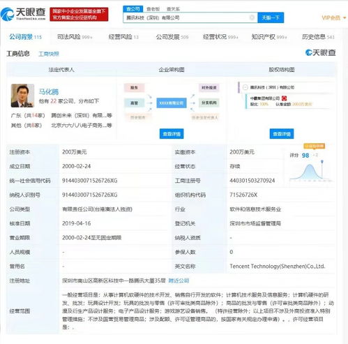 騰訊斬獲百余項(xiàng)區(qū)塊鏈專利，累計(jì)申請(qǐng)量全國矚目
